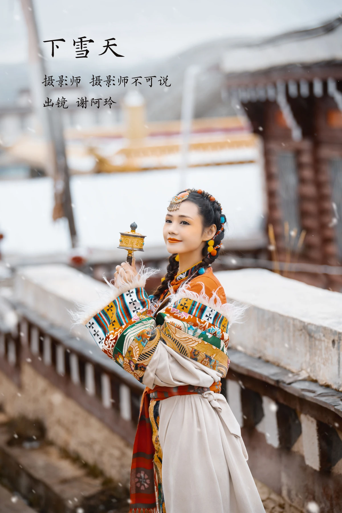 [YITUYU] 2023.02.08 Vol.3000 Snowy Day Xie Aling#[27P]-1