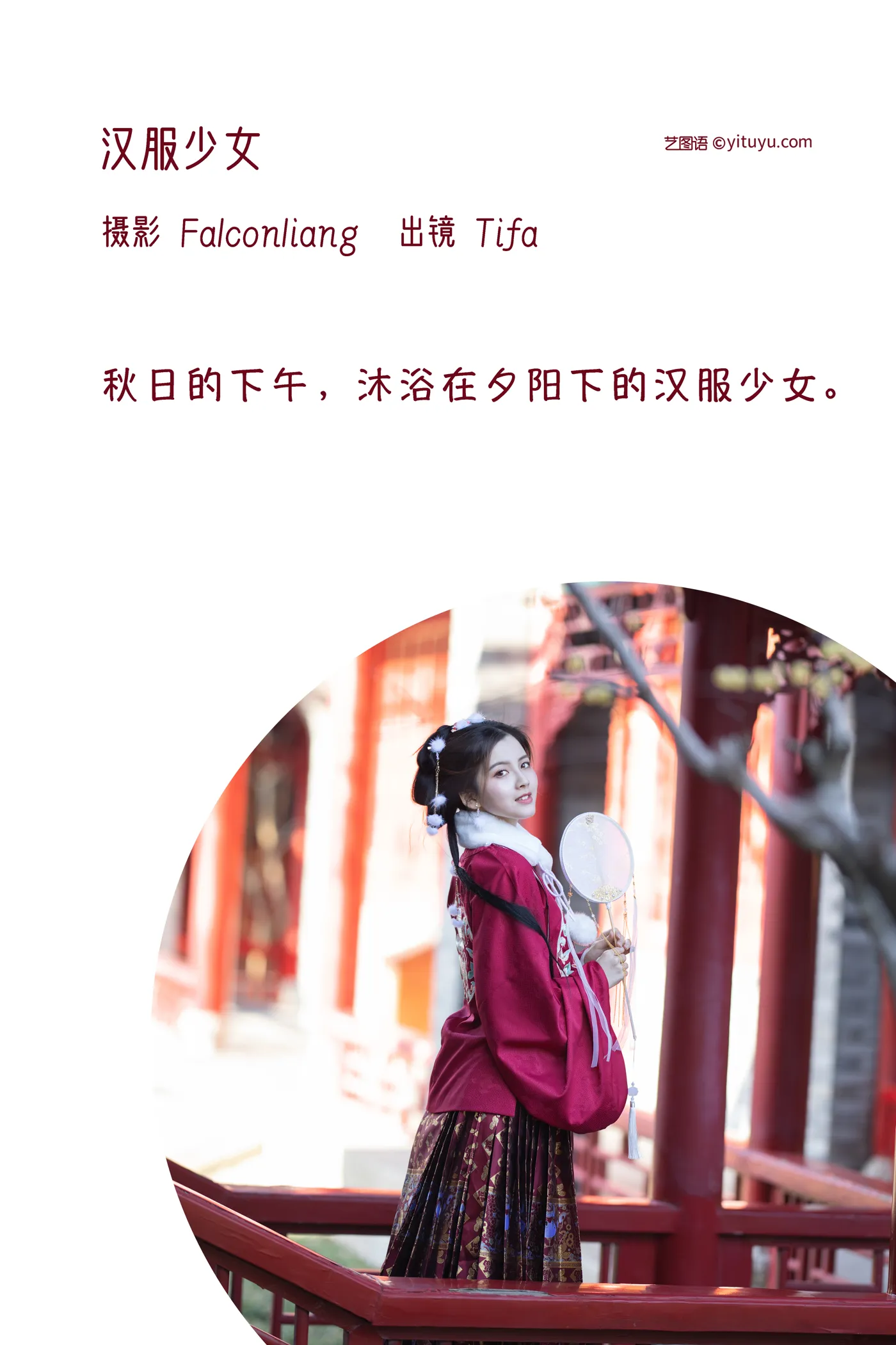 [YITUYU] 2022.12.06 Vol.2611 – Hanfu Girl DtifaDing Xiaoni#[36P]-2