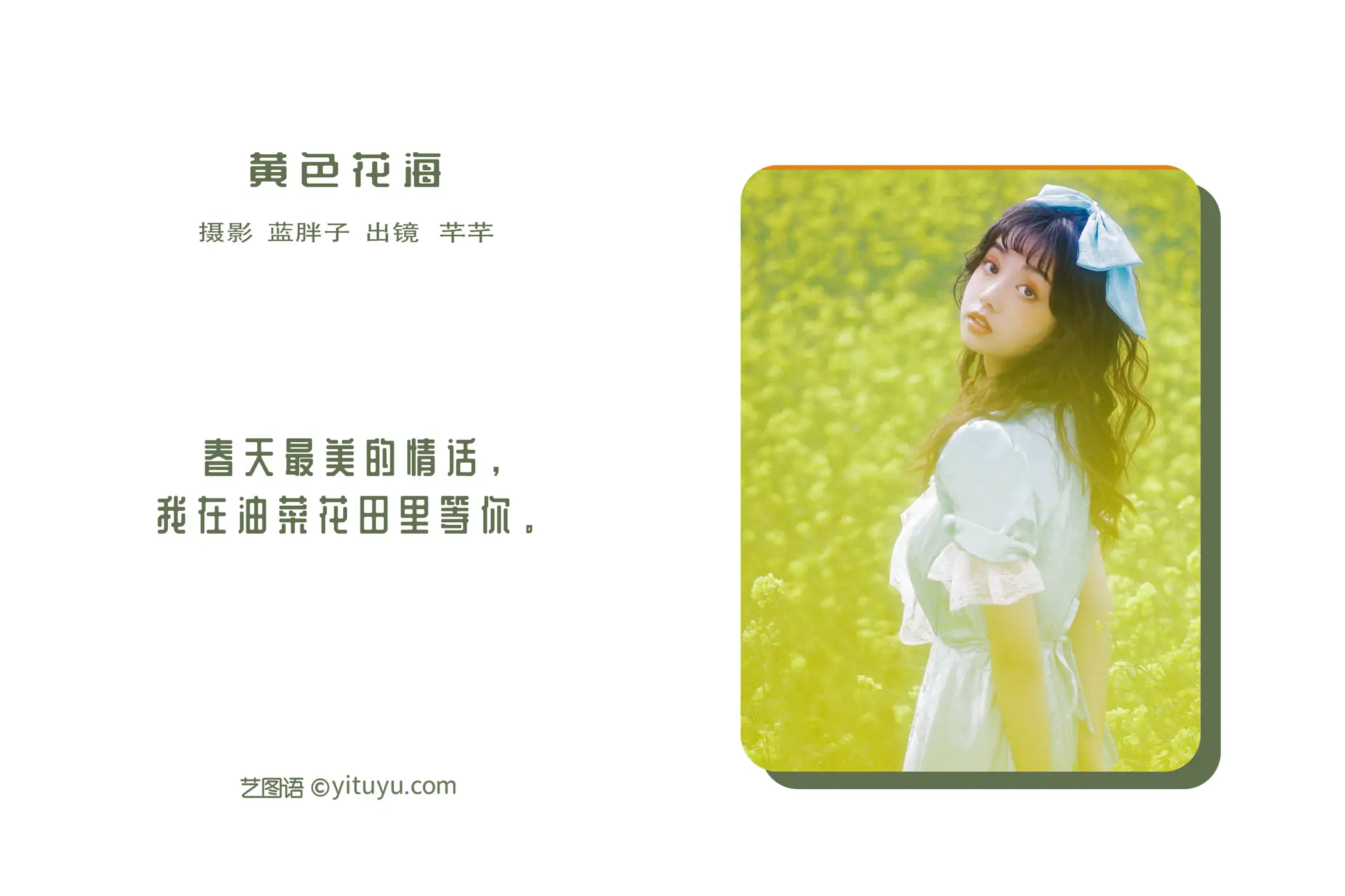 [YITUYU] 2022.05.26 Vol.0990 – Sea of Yellow Flowers flourishing#[24P]-2