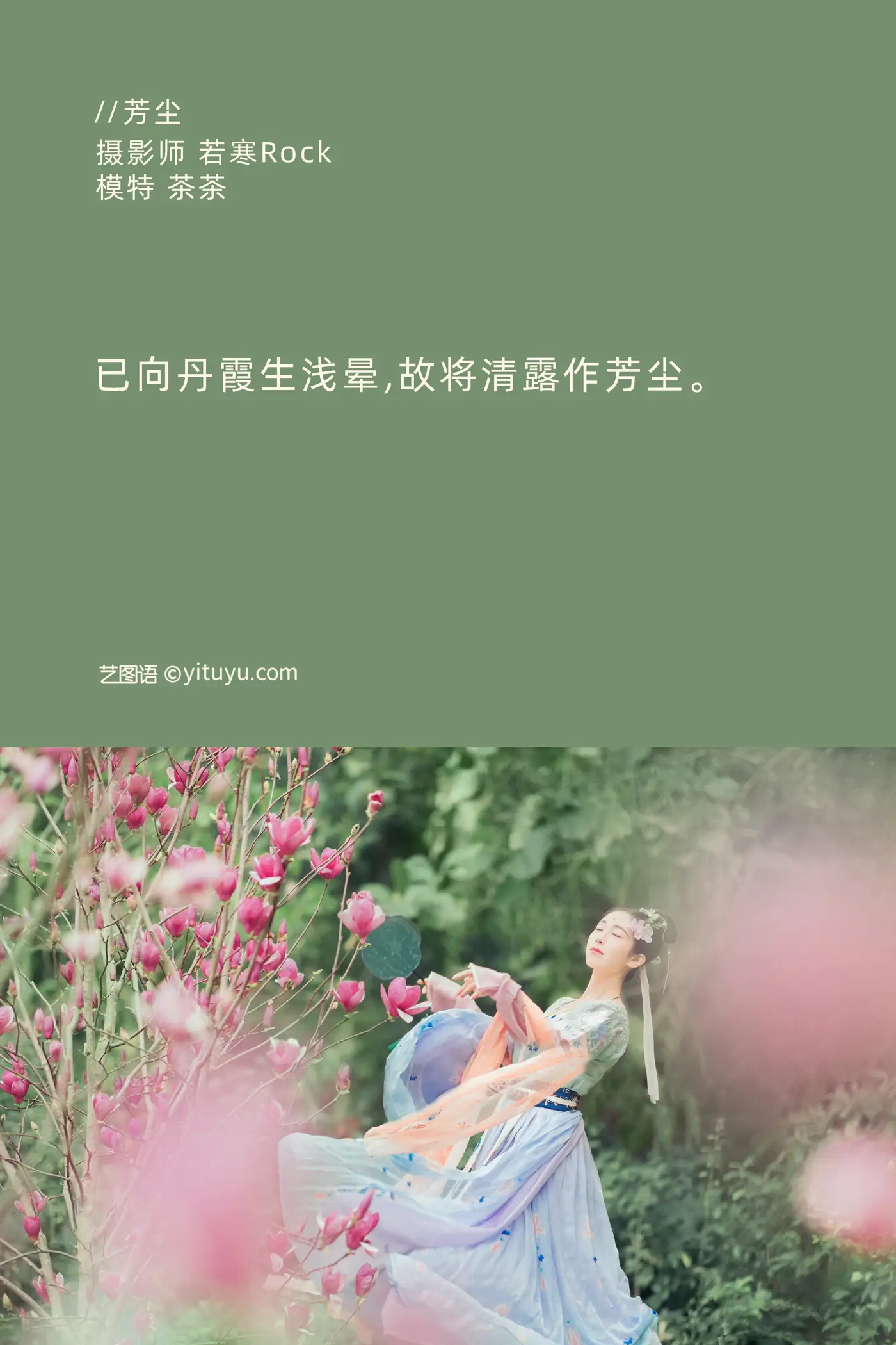 [YITUYU] 2021.09.02 Vol.215 – Fangchen Chacha#[22P]-2